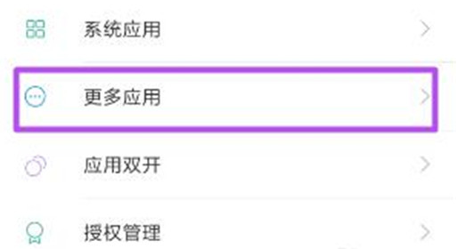 我来说说小米mix3打开悬浮窗权限的操作过程。
