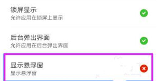 我来说说小米mix3打开悬浮窗权限的操作过程。