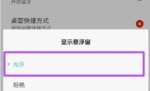 我来说说小米mix3打开悬浮窗权限的操作过程。