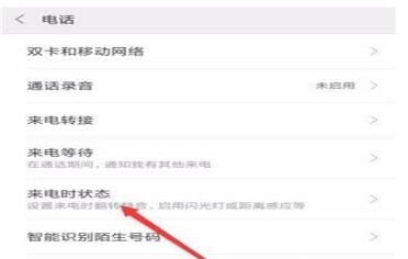 我来说说红米k20pro设置来电闪光灯的基础操作。