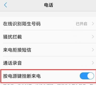 我来说说vivoy93s设置电源键挂电话的详细操作教程。