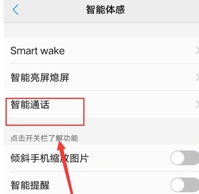 我来说说vivoy93s拂过接听电话的具体操作步骤。