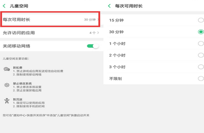 我来说说oppo reno设置儿童空间的具体操作教程。