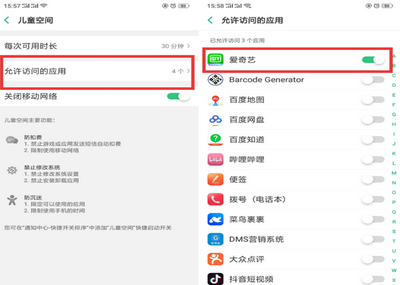 我来说说oppo reno设置儿童空间的具体操作教程。