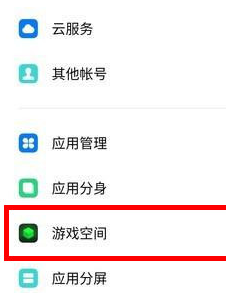 我来说说oppo reno z将游戏免打扰打开的具体操作教程。