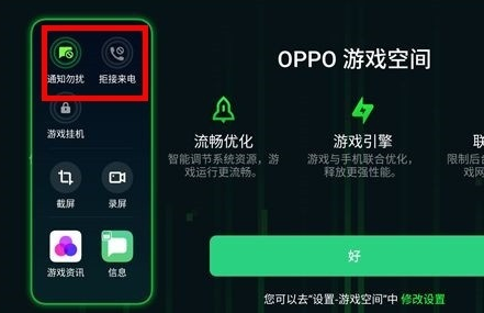 我来说说oppo reno z将游戏免打扰打开的具体操作教程。