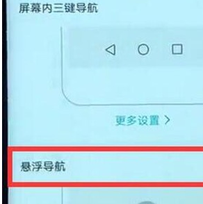 我来说说华为麦芒8设置悬浮按钮的基础操作。