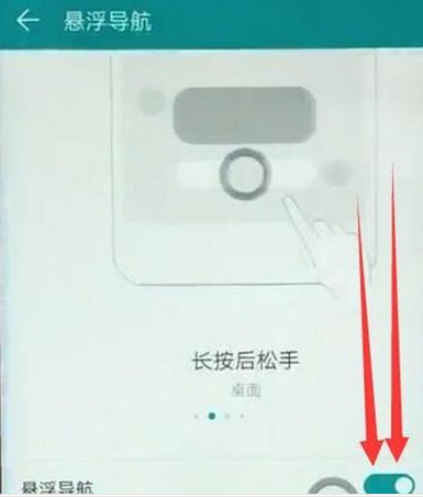 我来说说华为麦芒8设置悬浮按钮的基础操作。