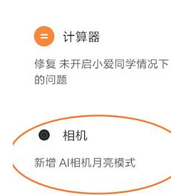 我来说说小米9se中将月亮模式打开的具体操作。