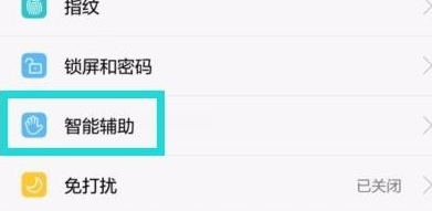 我来说说华为nova5设置语音接电话的使用教程。