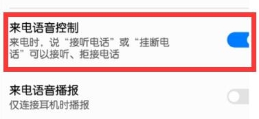 我来说说华为nova5设置语音接电话的使用教程。