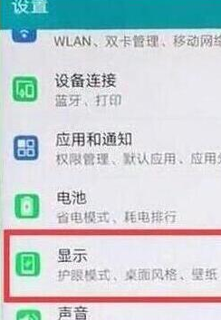 我来说说荣耀20调节屏幕亮度的具体操作使用。