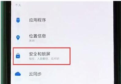 我来说说一加7Pro中设置锁屏方式的详细教程。