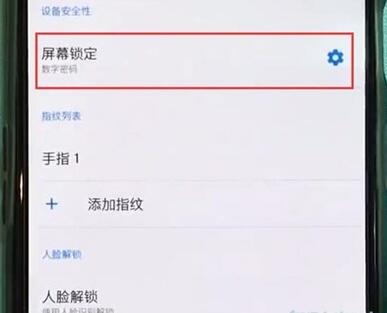 我来说说一加7Pro中设置锁屏方式的详细教程。