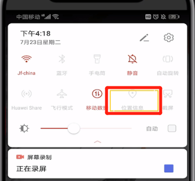我来说说手机打开定位的简单操作教程。