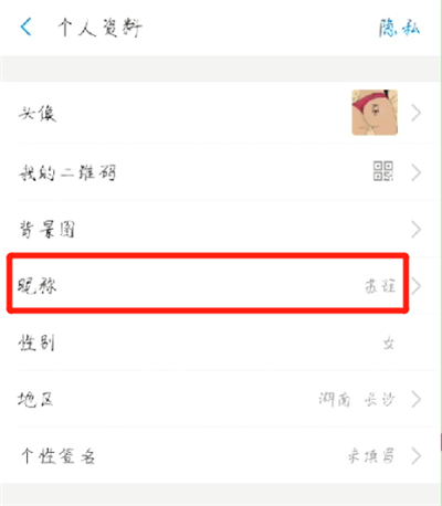 我来说说支付宝中更改名字的操作教程。