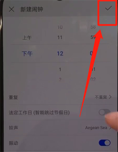 我来说说华为nova5设置闹钟的简单操作方法。