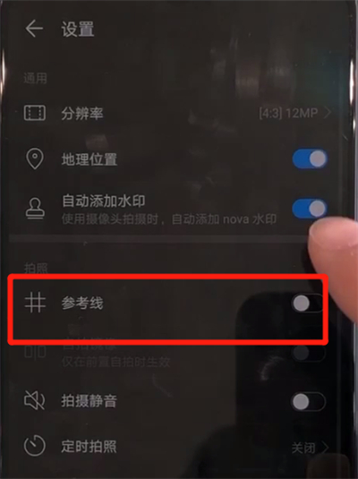 我来说说华为nova5中设置相机九宫格的简单操作方法。