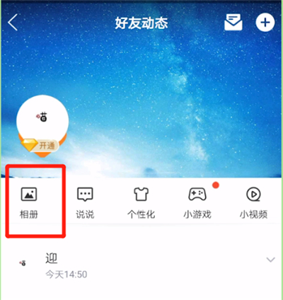 我来说说qq中相册照片导到电脑里的操作教程。