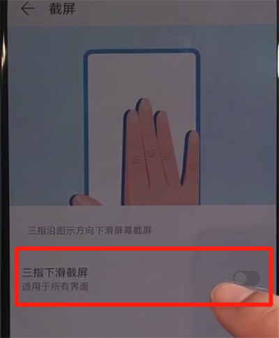 我来说说华为nva5中进行快速截屏的操作方法。