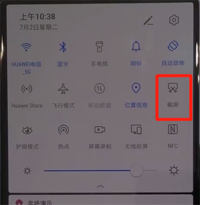 我来说说华为nva5中进行快速截屏的操作方法。