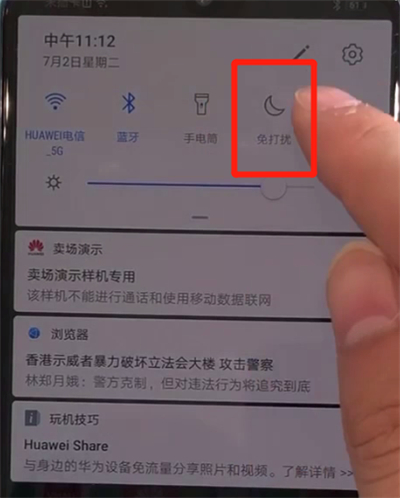 我来说说华为nova5中开启免打扰的操作教程。