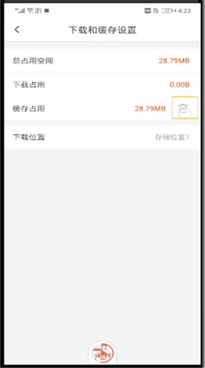 我来说说喜马拉雅中清除缓存的操作步骤。