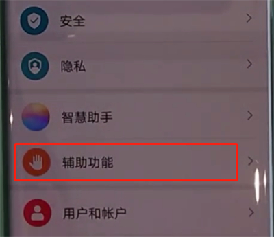 我来说说华为mate30pro中开启单手模式操作步骤。