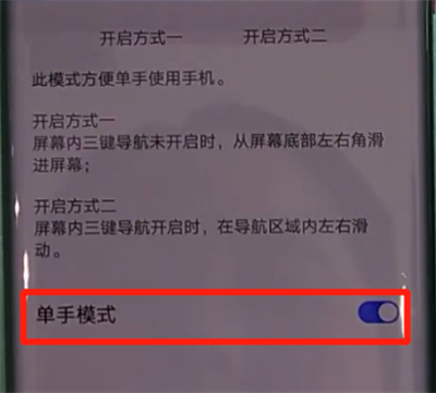 我来说说华为mate30pro中开启单手模式操作步骤。