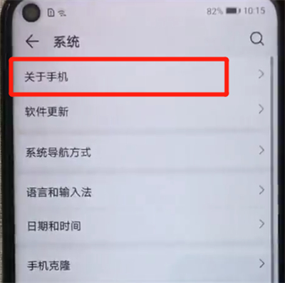 我来说说荣耀20pro中分辨真假的详细介绍操作。