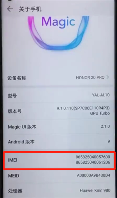 我来说说荣耀20pro中分辨真假的详细介绍操作。