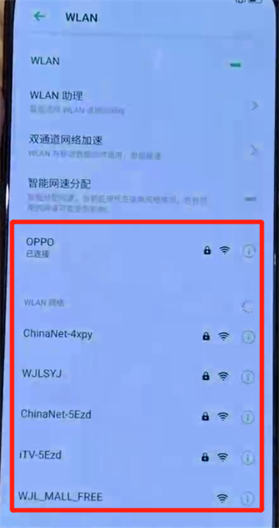 我来说说opporeno中连接wifi的简单操作。