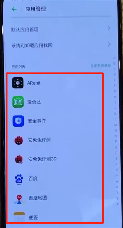 我来说说opporeno中清理缓存的简单操作步骤。