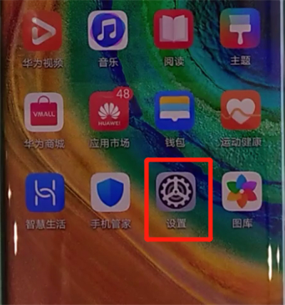 我来说说华为mate30pro中关闭开发人员选项的操作教程。