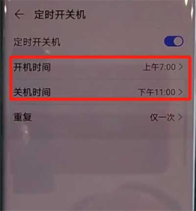 我来说说华为mate30pro中设置定时开关机的简单方法。