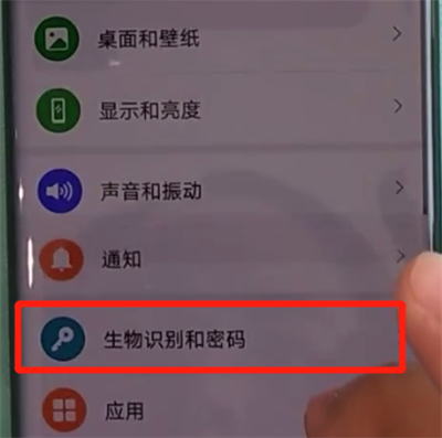 我来说说华为mate30pro中设置锁屏密码的简单操作步骤。