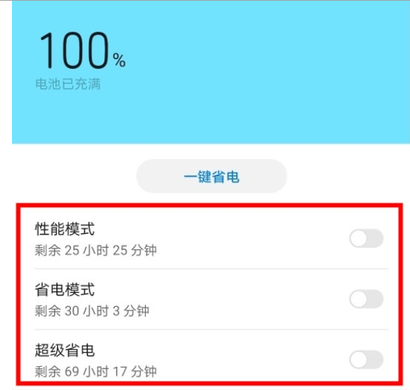 我来说说华为mate30中耗电快的操作处理方法。