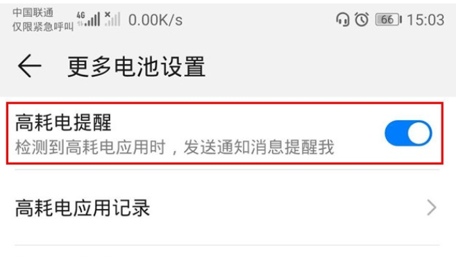 我来说说华为mate30中耗电快的操作处理方法。