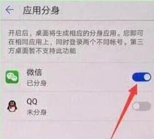 我来说说荣耀20s中设置应用分身的操作教程。