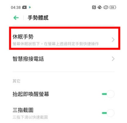 我来说说Reno Ace中打开使用手电筒的两种操作教程。