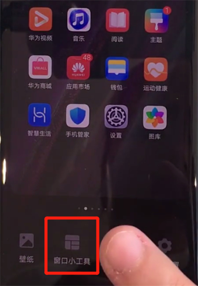 我来说说华为mate30pro中显示时间和天气的简单操作步骤。