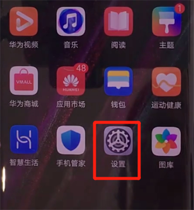 我来说说华为mate30pro中显示电量百分比的简单操作方法。