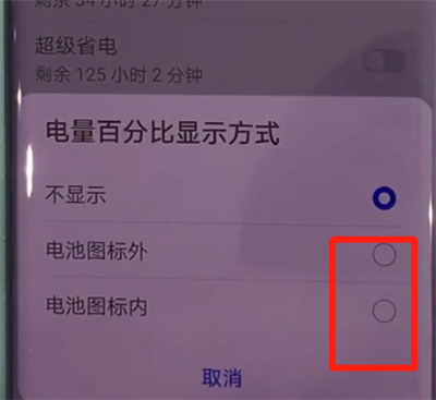 我来说说华为mate30pro中显示电量百分比的简单操作方法。