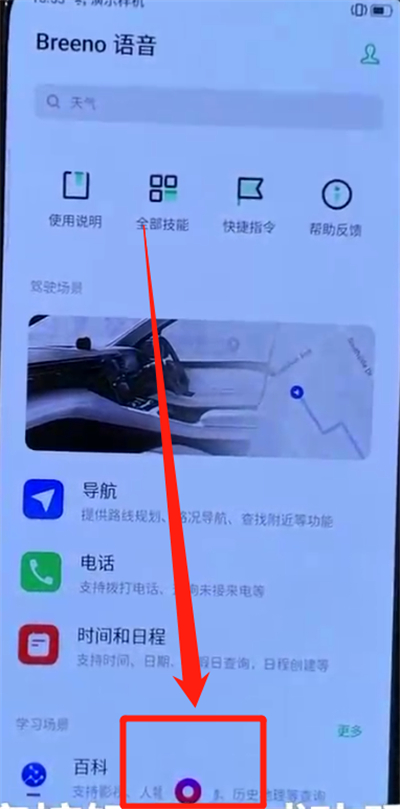 我来说说opporeno中呼出语音助手的操作教程。