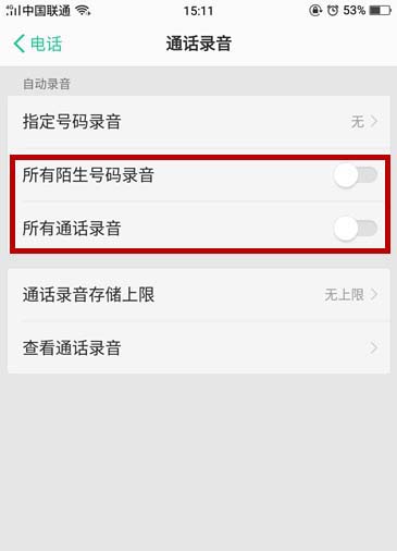 我来说说realme x2打开通话录音的简单操作教程。