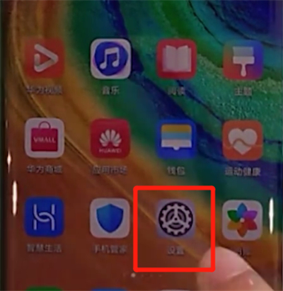 我来说说华为mate30pro中打开亮度自动调节的操作教程。