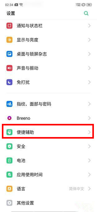 我来说说OPPO k5中打开手电筒的简单操作方法。