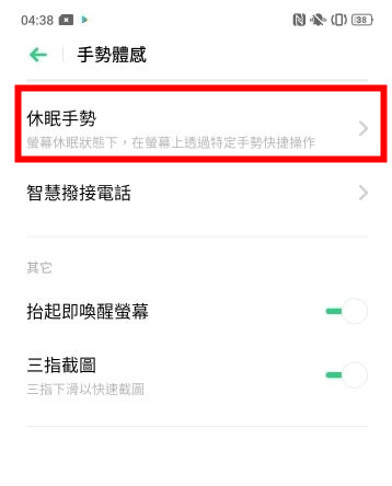 我来说说OPPO k5中打开手电筒的简单操作方法。