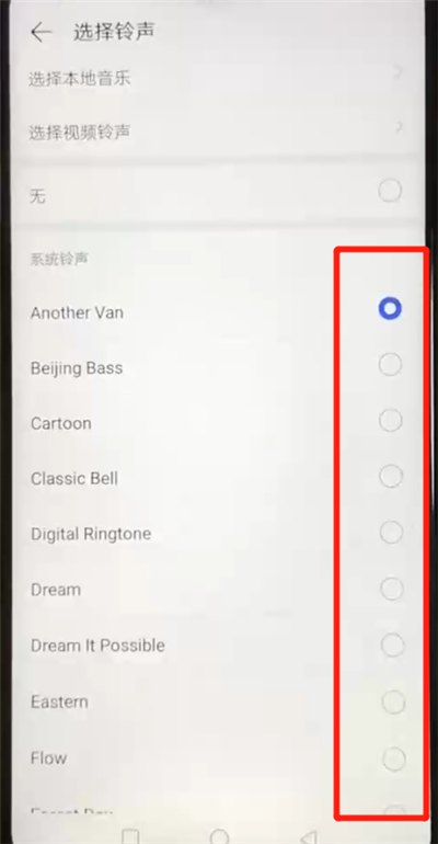 我来说说华为nova4e中更换铃声的简单操作过程。