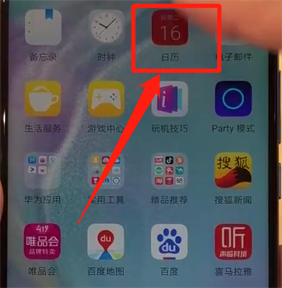 我来说说华为nova4中显示阴历的简单操作步骤。